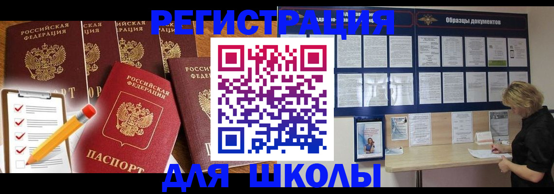 временная прописка в Кунгуре