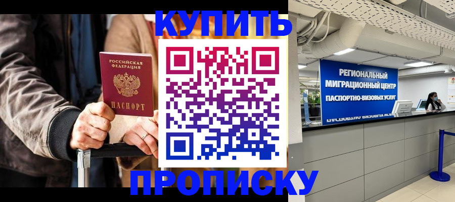 прописка для кредита в Кунгуре