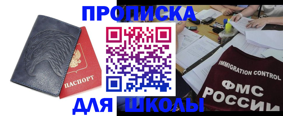 временная регистрация для всех в Кунгуре